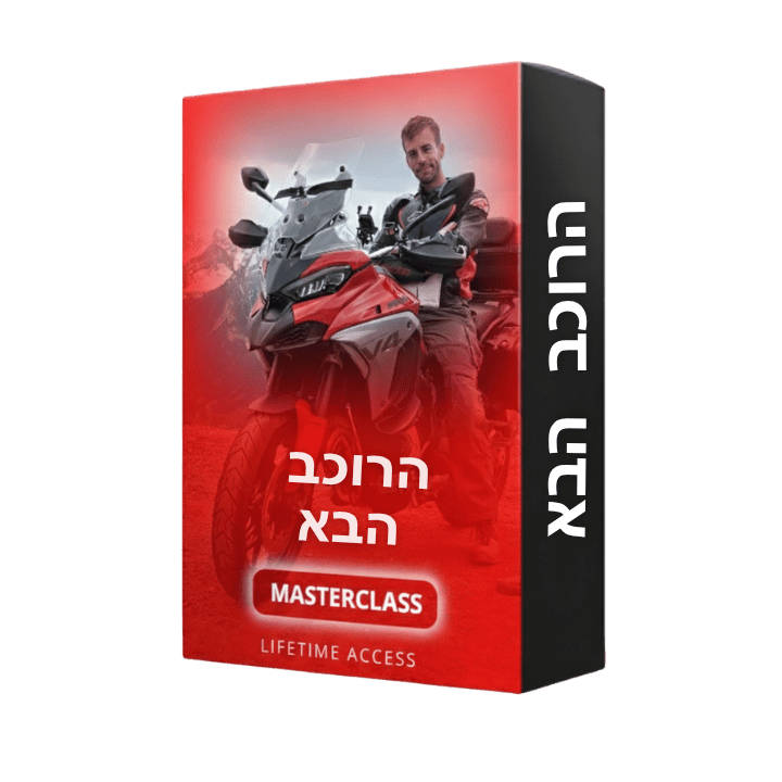 הרוכב הבא - The Next Rider